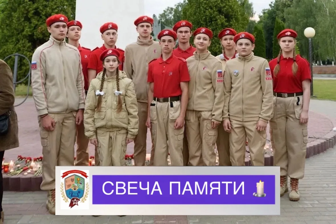 Свеча памяти 🕯️

Сегодня, 22 июня, в 4:00 утра на площади Победы прошла традиционная акция «Свеча п