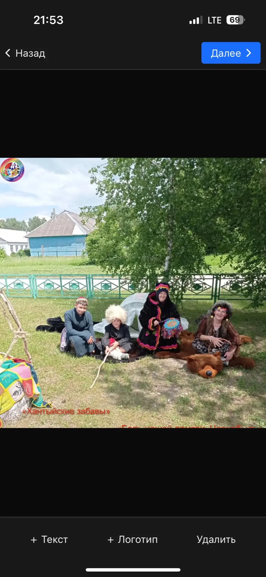📎В Огорском СДК состоялось мероприятие «Хантыйские забавы» — спортивные и национальные игры в честь