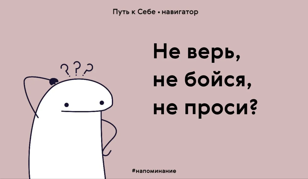 Вера – сила, меняющая наше внешнее пространство изнутри. Мы получаем внешнюю реальность исходя из то