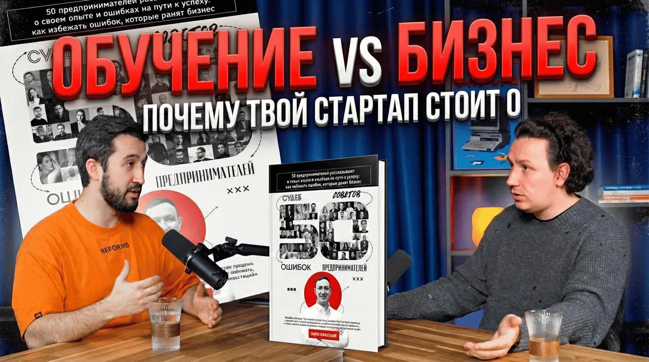 Вышел новый подкаст, где разбираю инвестиции в обучение и книги: что реально даёт рост, а что остаёт