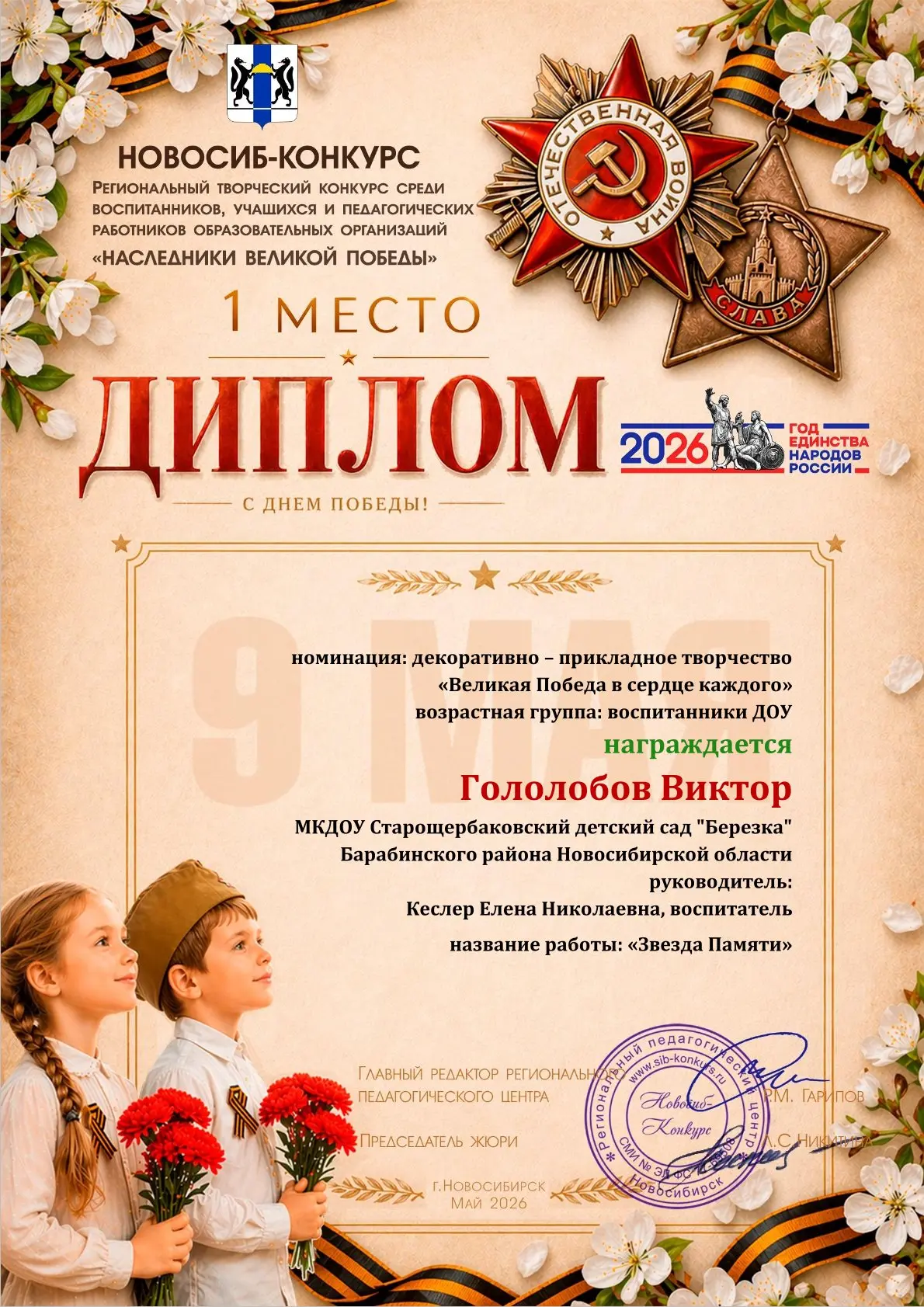 Мы с гордостью сообщаем о результатах участия наших воспитанников в Региональном конкурсе творческих