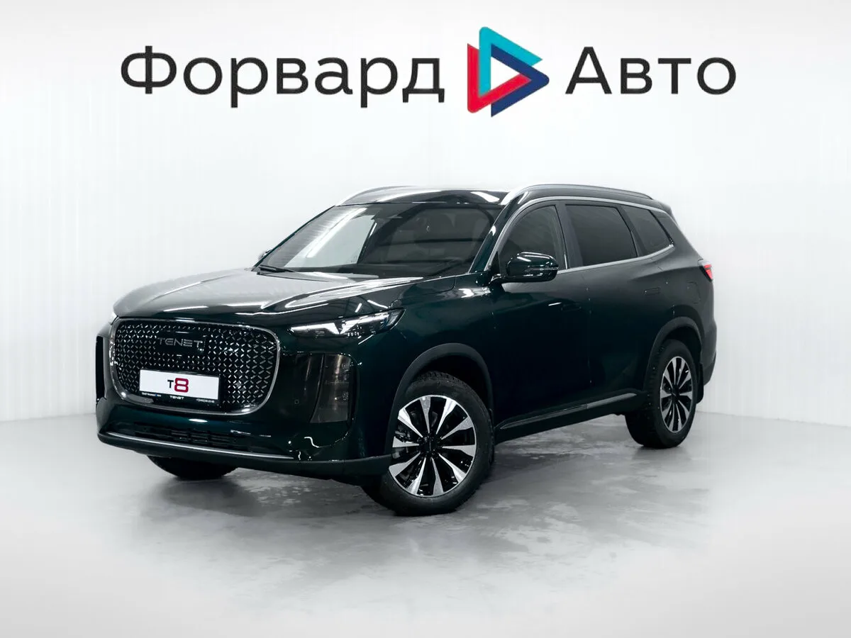 Новый TENET с выгодой до 645 000 ₽ в Форвард-Авто Тюмень

До конца недели! Шок-цена на TENET T4 с по