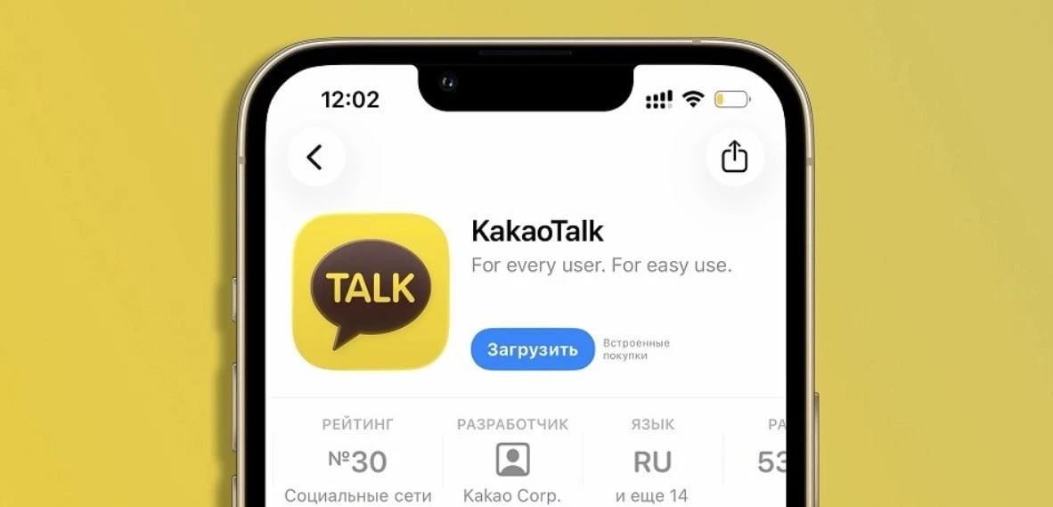 Корейский мессенджер KakaoTalk решил зарегистрировать бренд в России после замедления Telegram. 

Ka