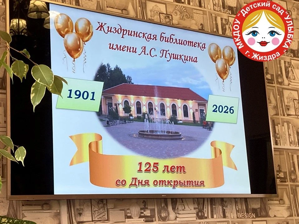 💥29 мая воспитанники группы «Гномики» стали участниками праздничного мероприятия, посвященного 125-