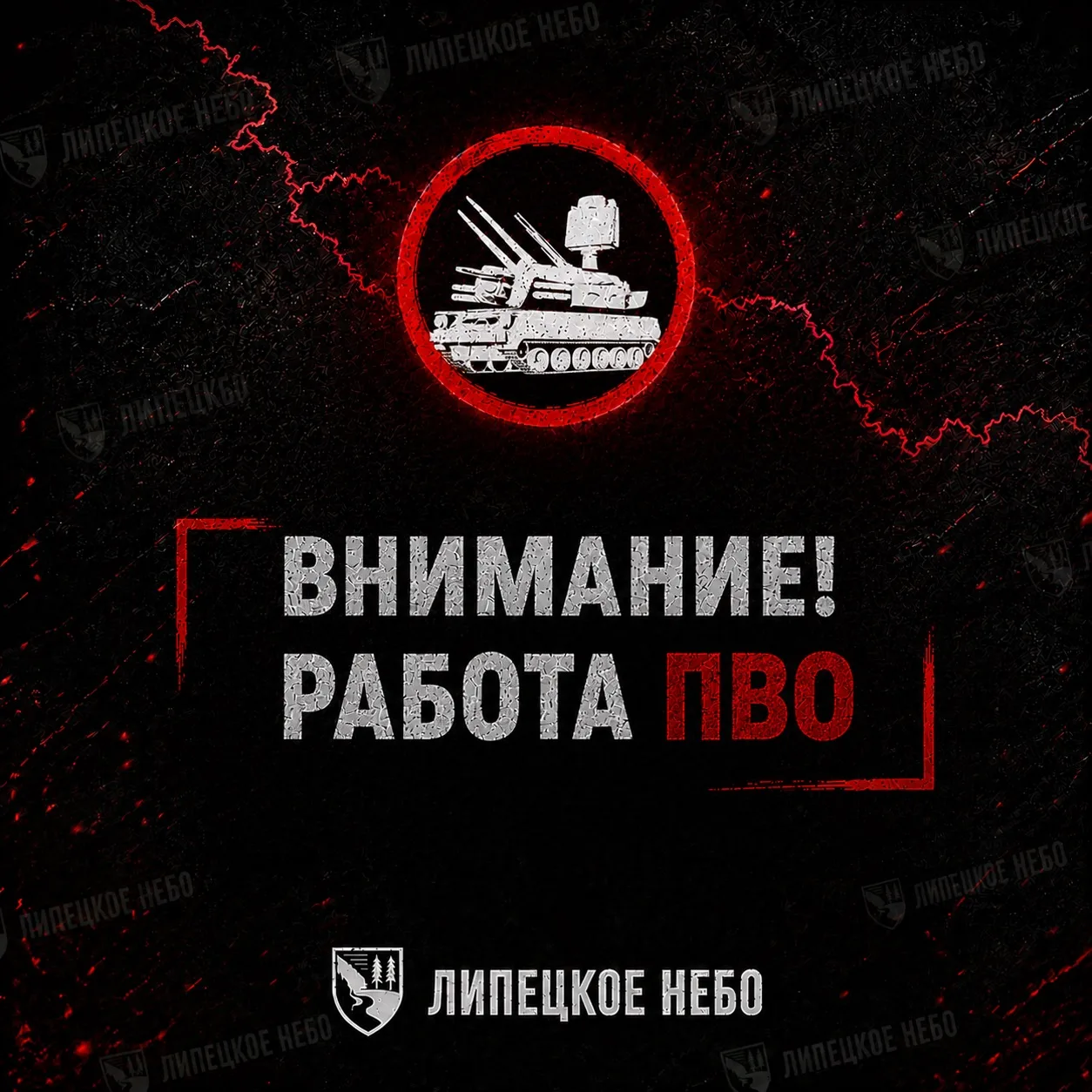 Елец
Меры безопасности