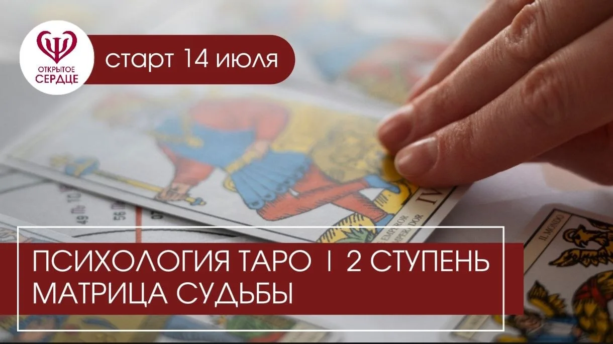 «Матрица судьбы»: формирование осознанного пути

Метод «Матрица Судьбы» представляет собой психологи