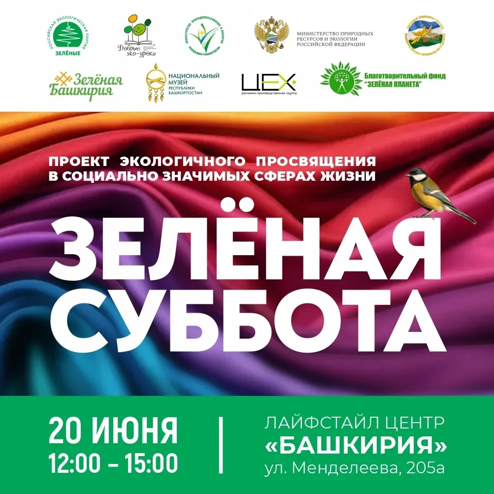Друзья, в эти выходные будут участвовать в классном мероприятии, и вас приглашаю 

Летняя "Зелёная с