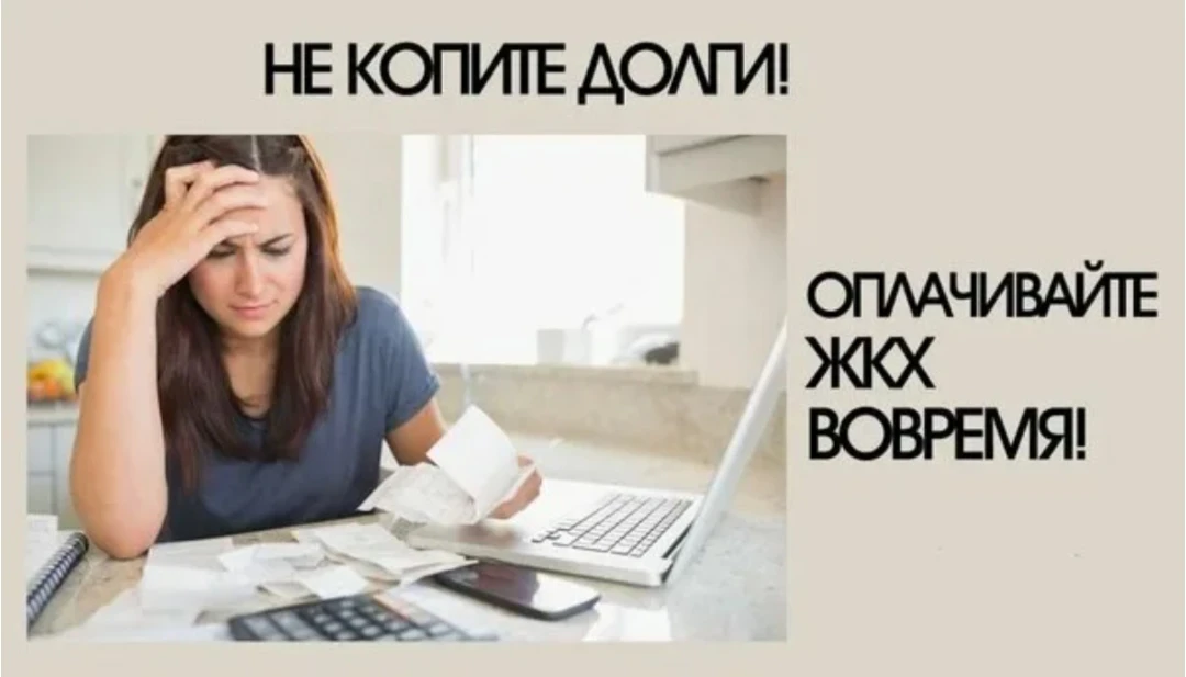 Должника за отопление заставили оплатить долги за коммунальную услугу через суд. 

Один из потребите