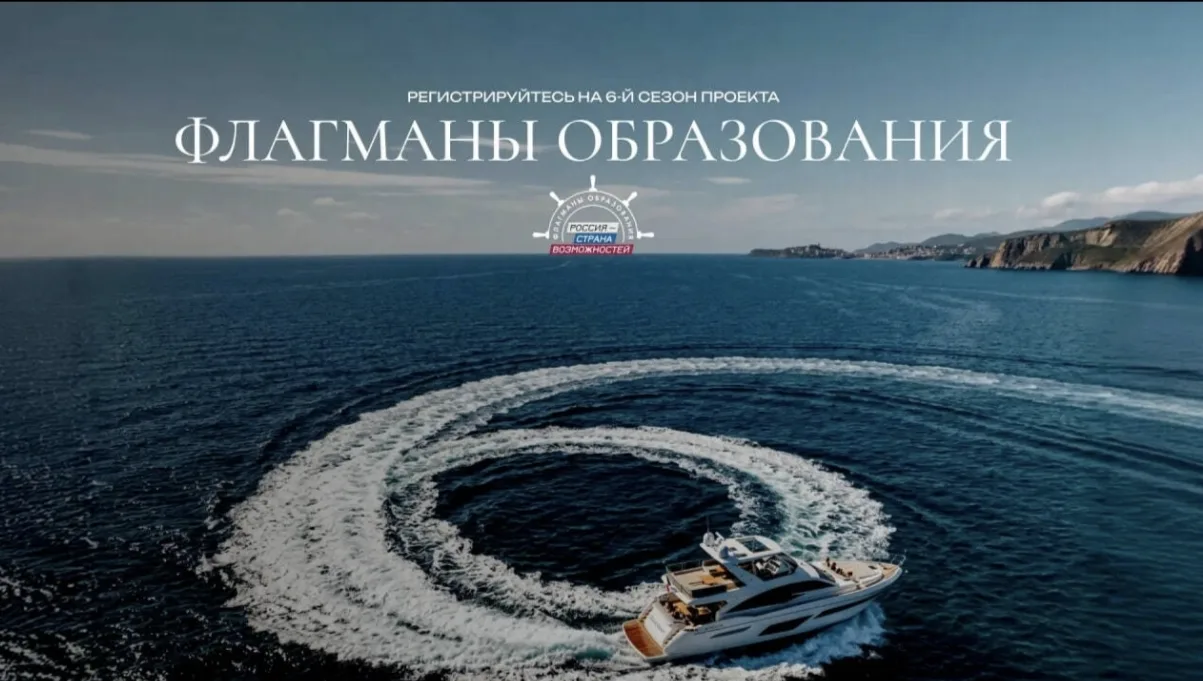 Жители ДНР могут поучаствовать в проекте «Флагманы образования» Президентской платформы

Принять уча