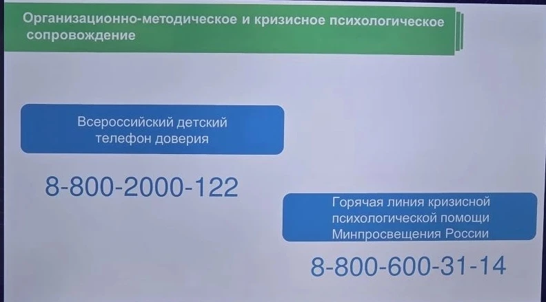 ⚡ВАЖНО! Информация для учащихся и родителей ❗