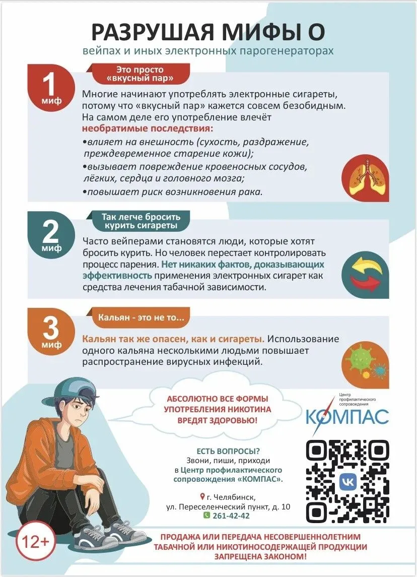 🚭 Вейпы, кальяны, электронные сигареты — в чём опасность? Разбираем популярные заблуждения!

Мы уже