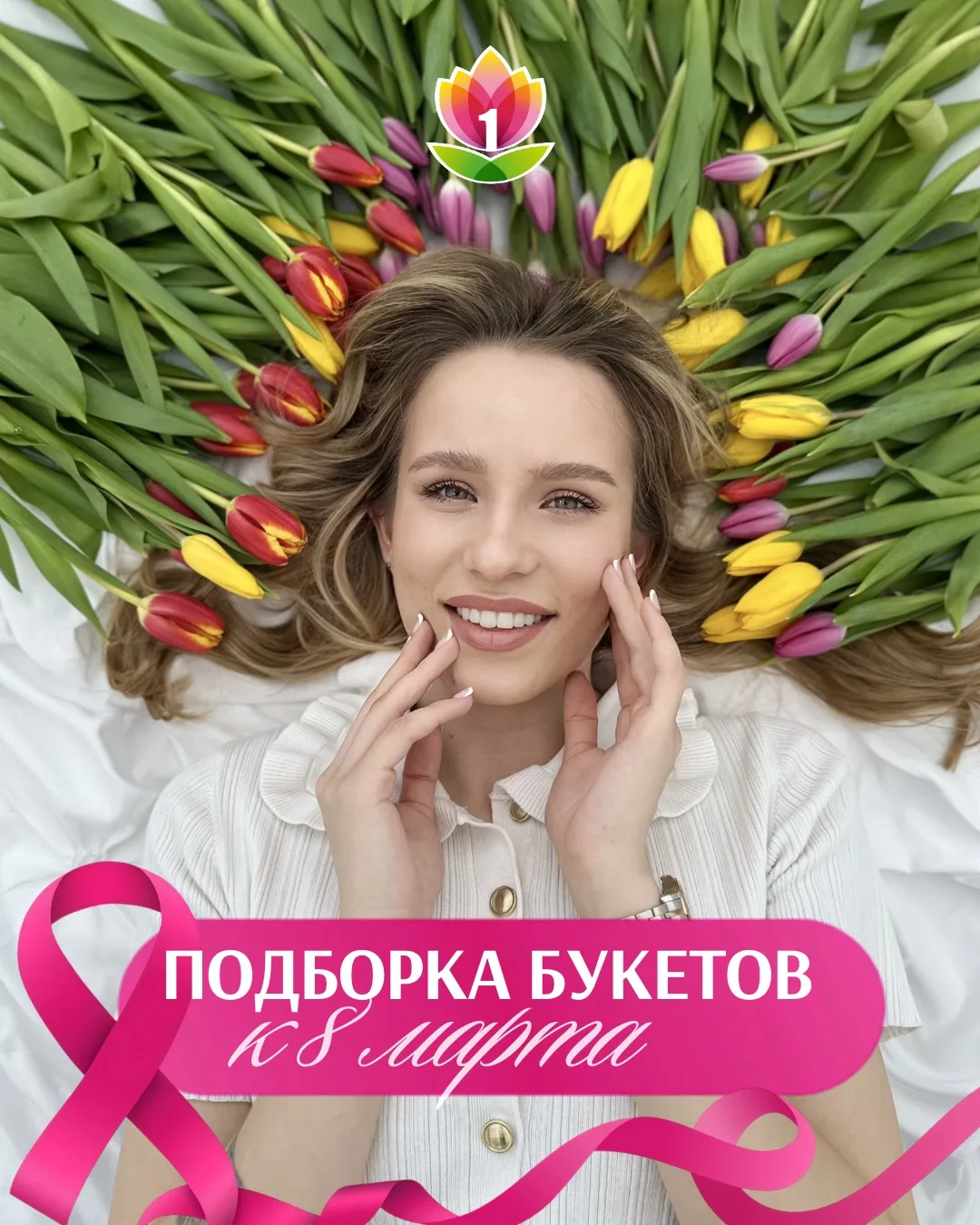 Собрали для вас подборку со скидкой 10% к 8 марта🩷

Напоминаем, что скидка действует только до 06.0