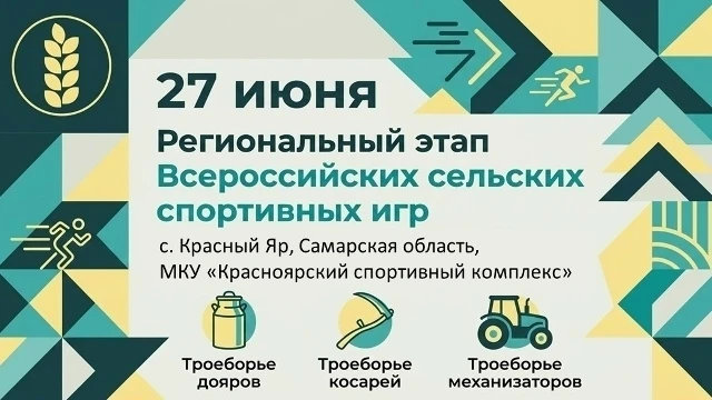 Новосемейкино | Петра Дубрава | Самара🏡

⚡ Региональный этап Всероссийских сельских спортивных игр: