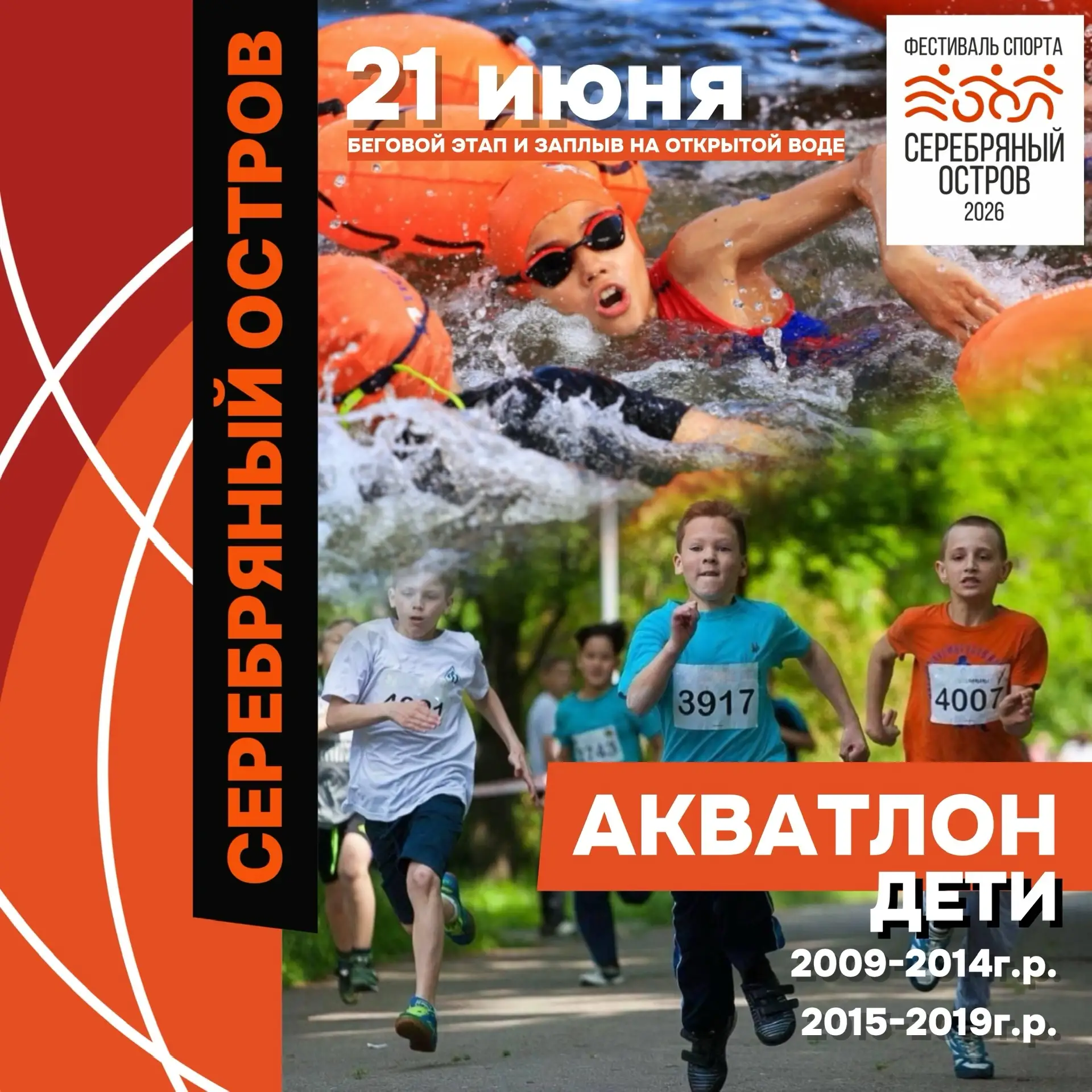 🔥 Внимание, юные чемпионы! 🔥

Специально для вас мы подготовили захватывающую дисциплину, где можн
