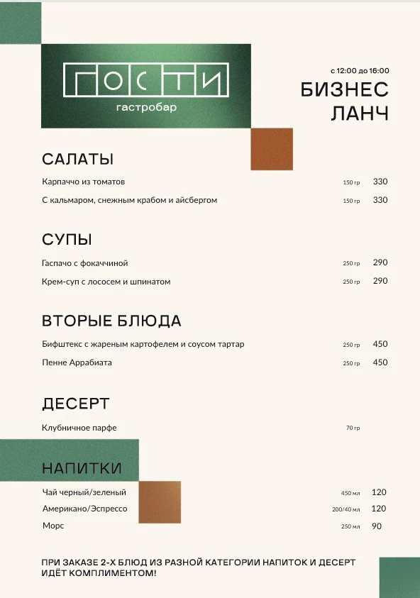 Ждем вас на бизнес ланч в наших ресторанах 👇🏽

🔸 Гости, 📍пр. Ленина, 39, этаж 2

🔸 Veranda, 📍п