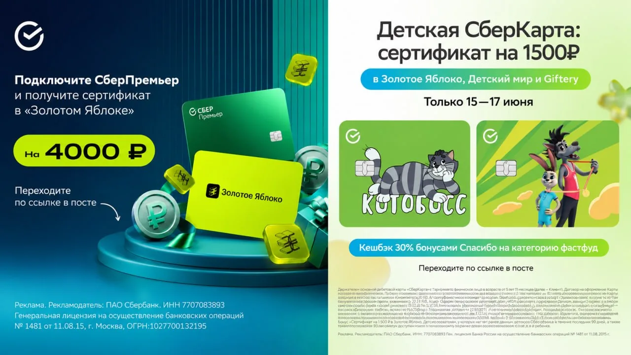 🔆 До 6500₽ от Сбера: 2 акции с дедлайном на этой неделе

⚡ Сбер сейчас проводит 2 акции с сертифика