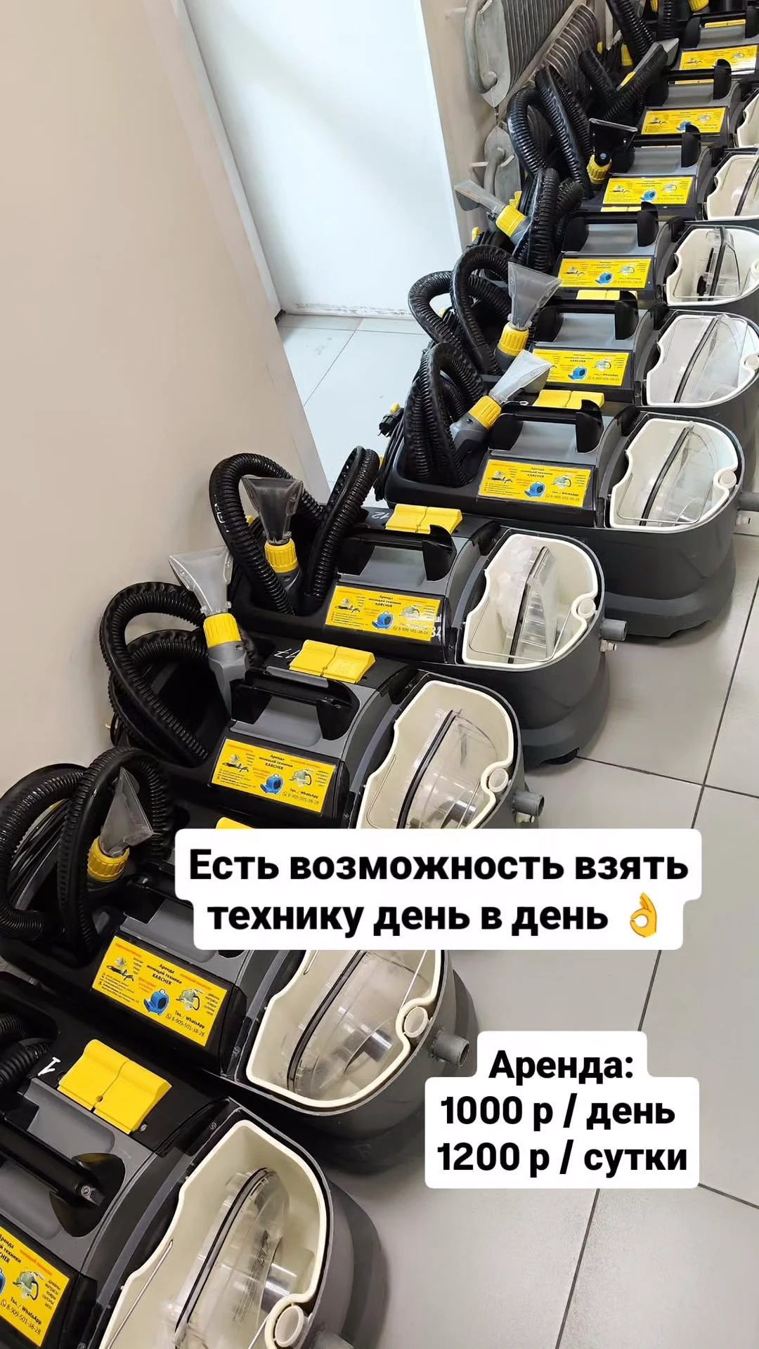 Есть возможность взять технику день в день! 
Есть места!!! 👍