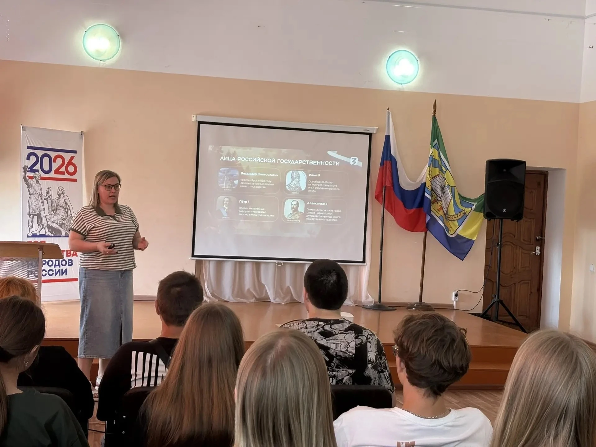 🗣В преддверии Дня России заместитель директора по учебно-воспитательной работе Елена Викторовна Анд