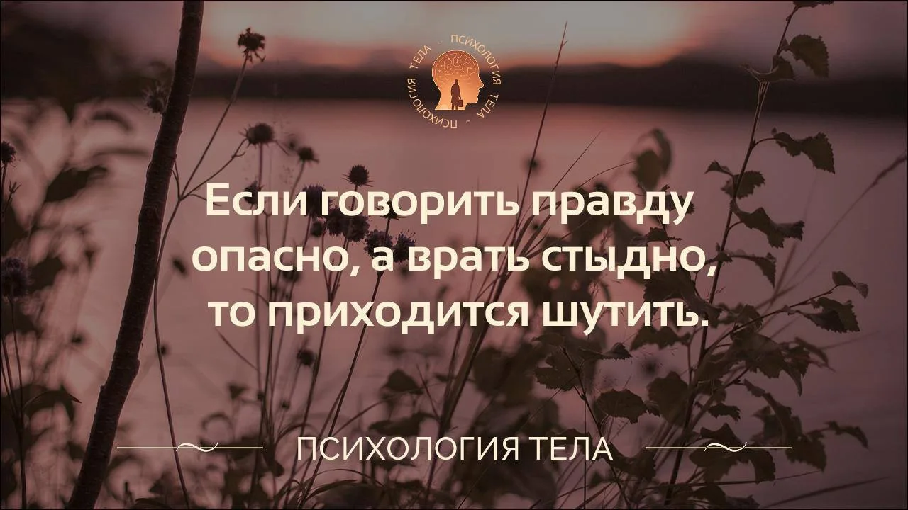 Жизненно

Психология тела | Саморазвитие
