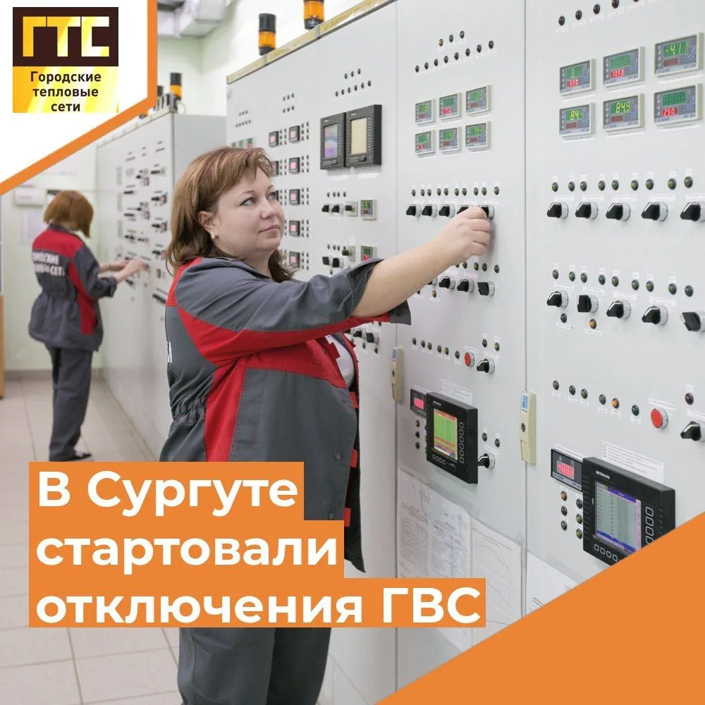 ⚡️Сегодня в Центральном районе города стартуют гидравлические испытания ⚡️

🚿 Согласно графику с 2 