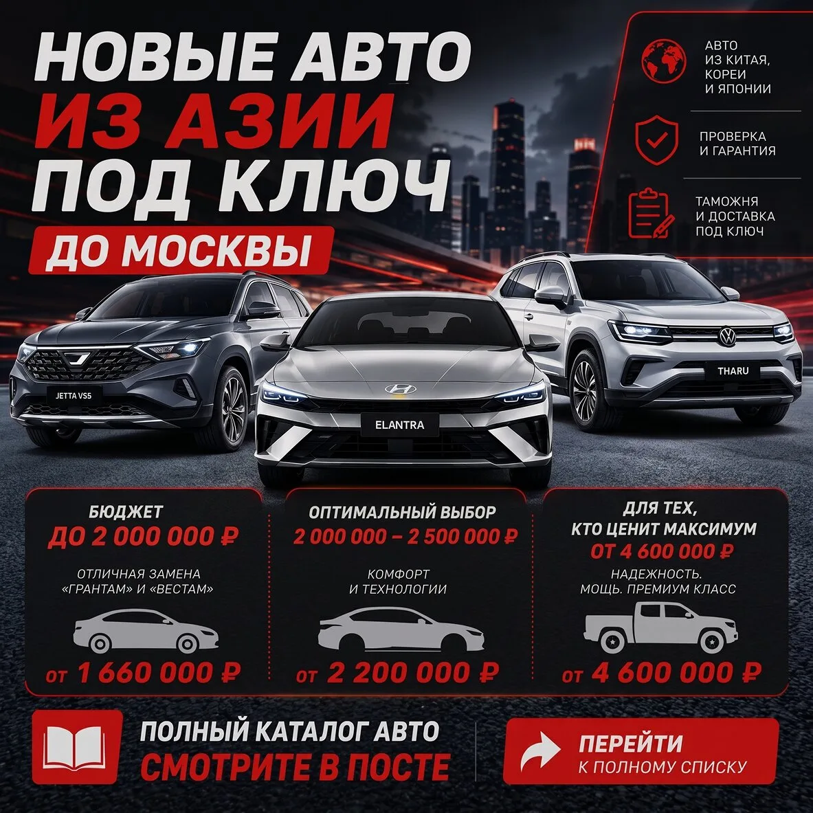 Купить новый авто в Китае под ключ в РФ

Работаем строго по договору. Цена фиксируется и включает аб