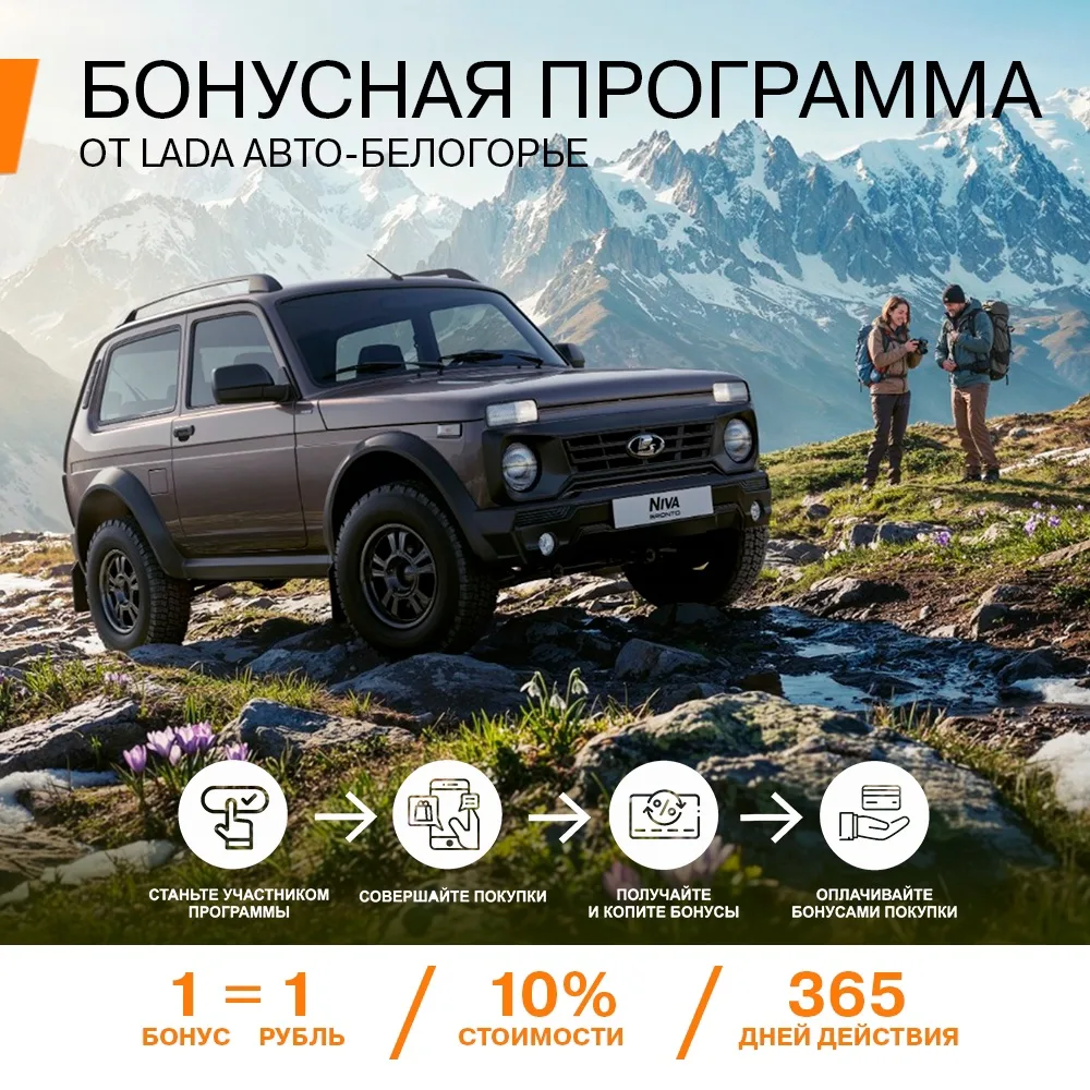 Напоминаем про БОНУСНУЮ ПРОГРАММУ для наших постоянных клиентов! 🚗
 
При покупке автомобиля клиенту