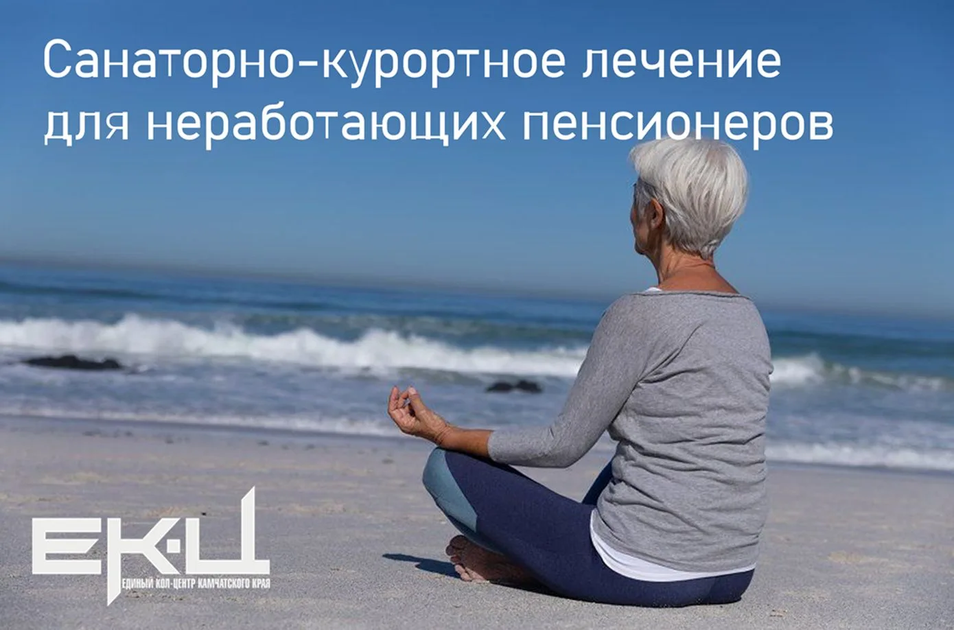 ☝Согласно постановлению Правительства Камчатского края от 21.03.22 г. № 126-П., неработающие пенсион