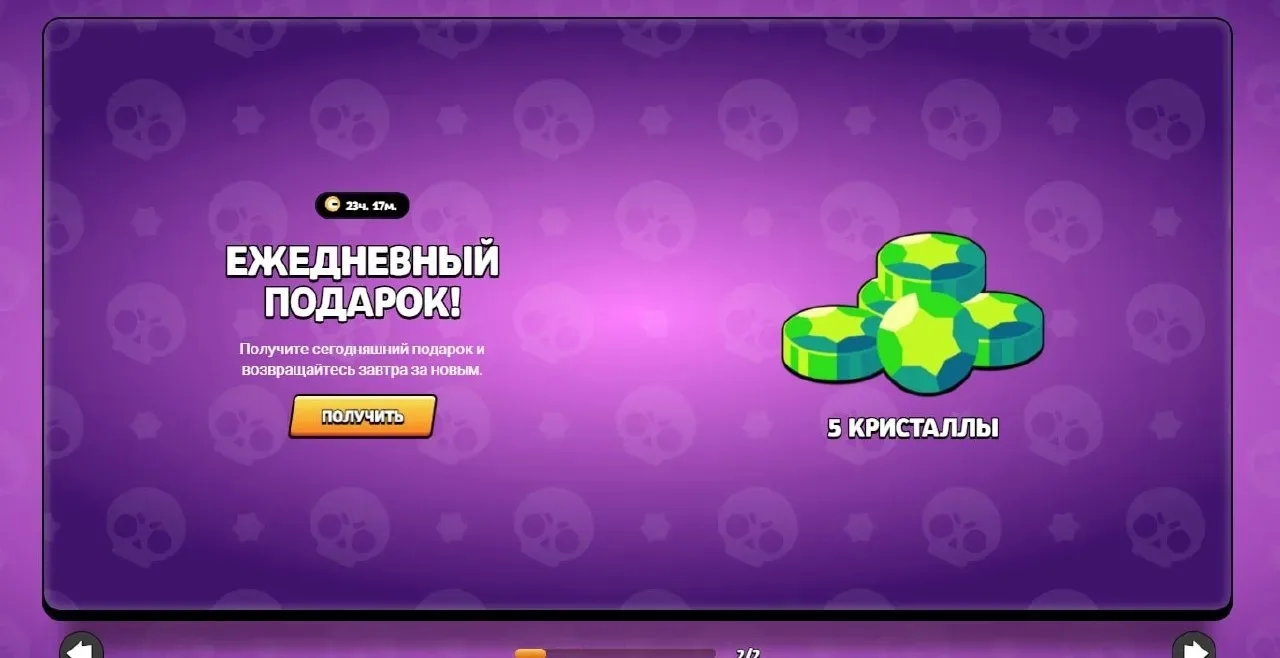 💎 Бесплатные пять гемов для Brawl Stars!

🏪 В Supercell Store стартовала быстрая раздача валюты. П