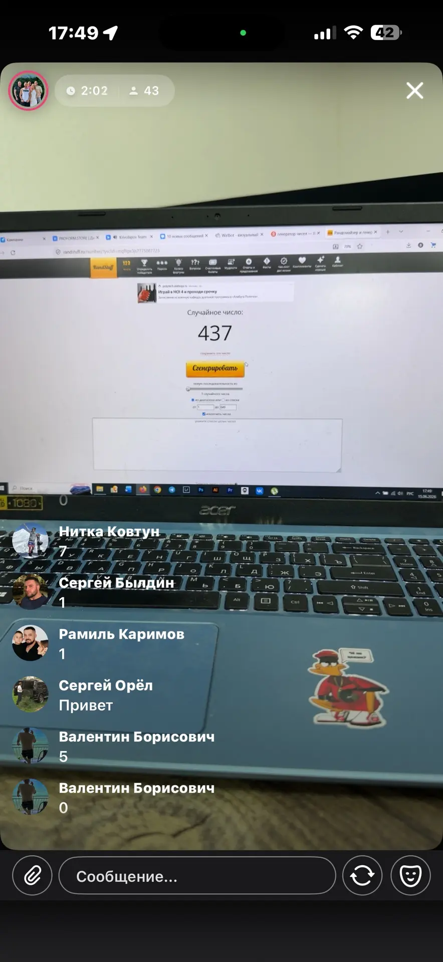 Всех поздравляю 🥳 

#437 забирает 
iPhone 17 Pro Max🥳

#40 #609 по 10 стикеров на тачку за сутки 
