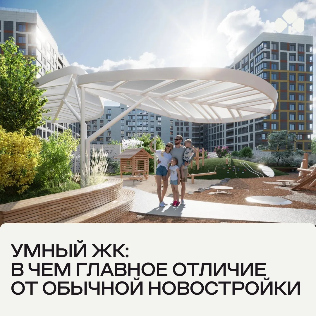 Без чего не обходится ни один умный жилой комплекс? 

Сегодня практически во всех новых домах есть б