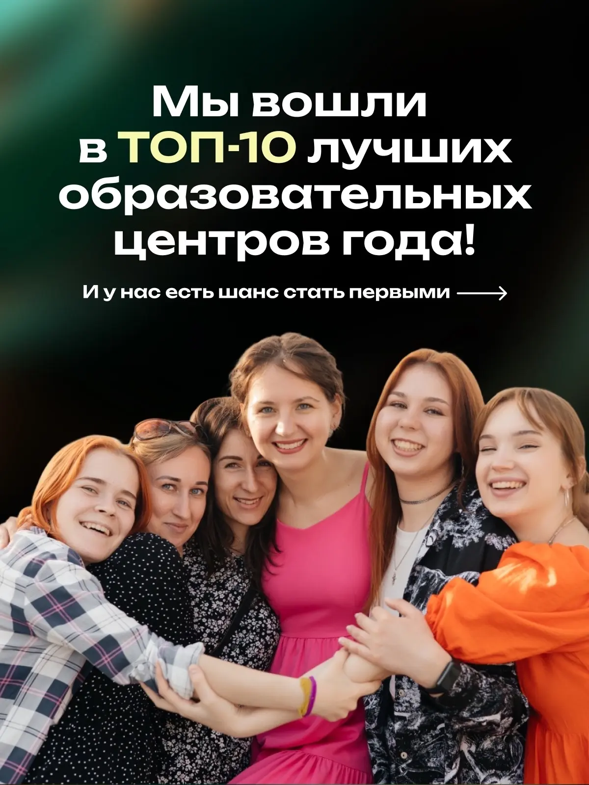 Би-Смарт — в ТОП-10 образовательных центров Перми! ❤️
Спасибо каждому, кто голосовал за нас — благод