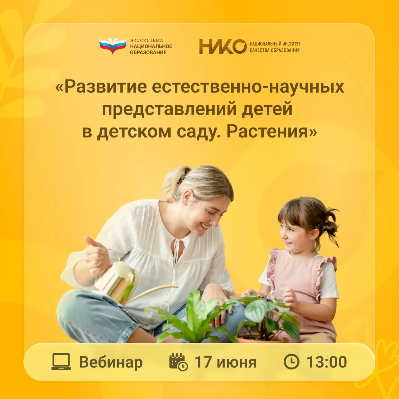 🌳Вершки и корешки, или что ядовито у картофеля?
Какие растения можно встретить на лугу? А в озере?

