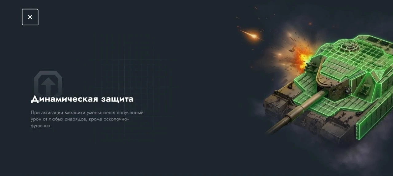 👀 Уже тестил «Динамическую защиту»? Новую механику получили эти Британские ПТ:
• V AT 2﻿
• VI AT 8
