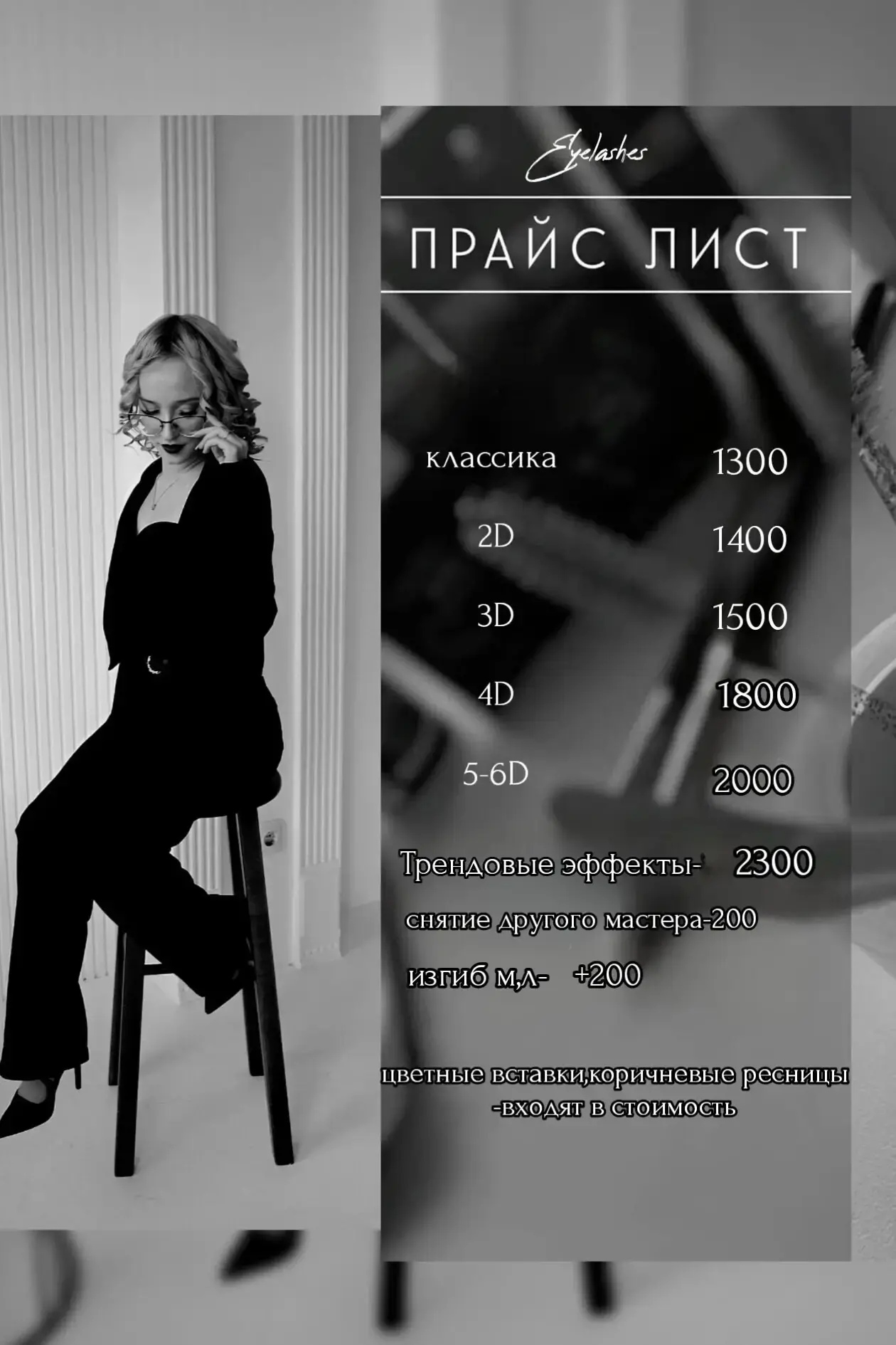 ✨ НАРАЩИВАНИЕ РЕСНИЦ | МАКЕЕВКА ✨
пополняю клиентскую базу❤️
Меня зовут Екатерина, я lash-мастер из 