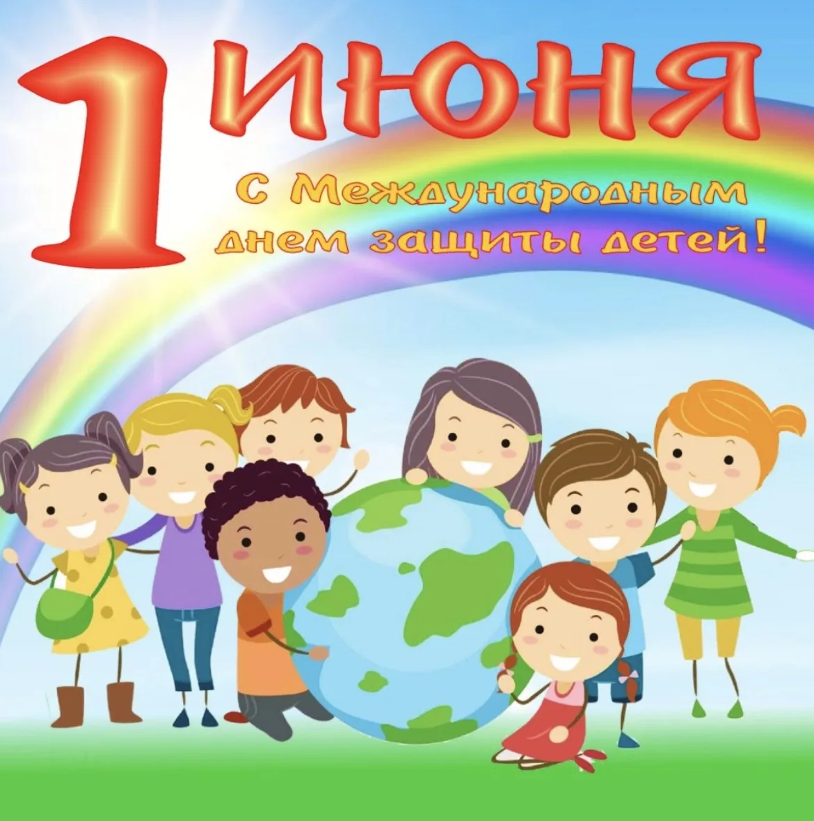 Пусть счастливы будут дети и пусть не знают войны!☀️🕊️