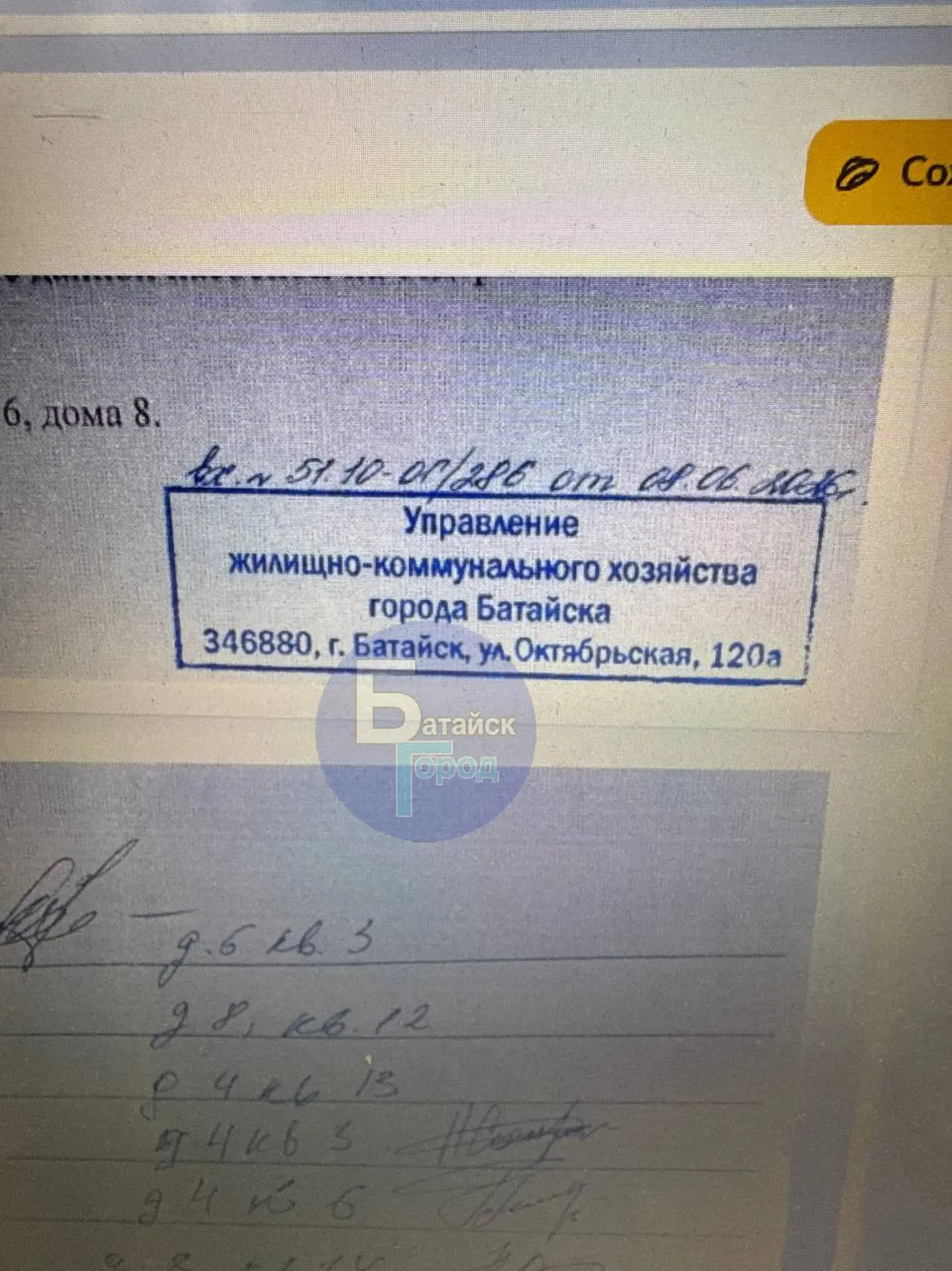 На Ключевой в Батайске уже неделю нет холодной воды

Нам пишут: «Я проживаю на ул. Ключевой в Батайс