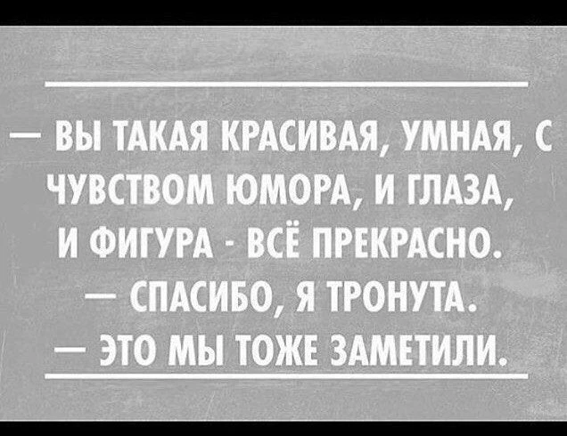 Все так!😁