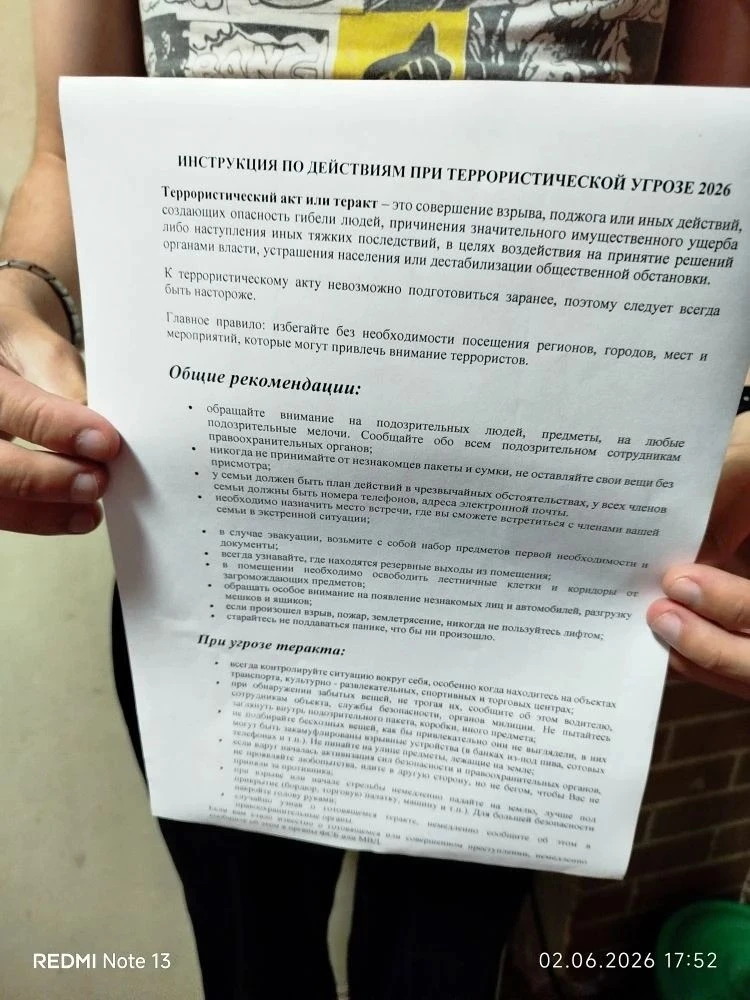 В МБУ " Музей истории города Харцызска " в течение месяца посетителям музея раздают инструкции " ПО 
