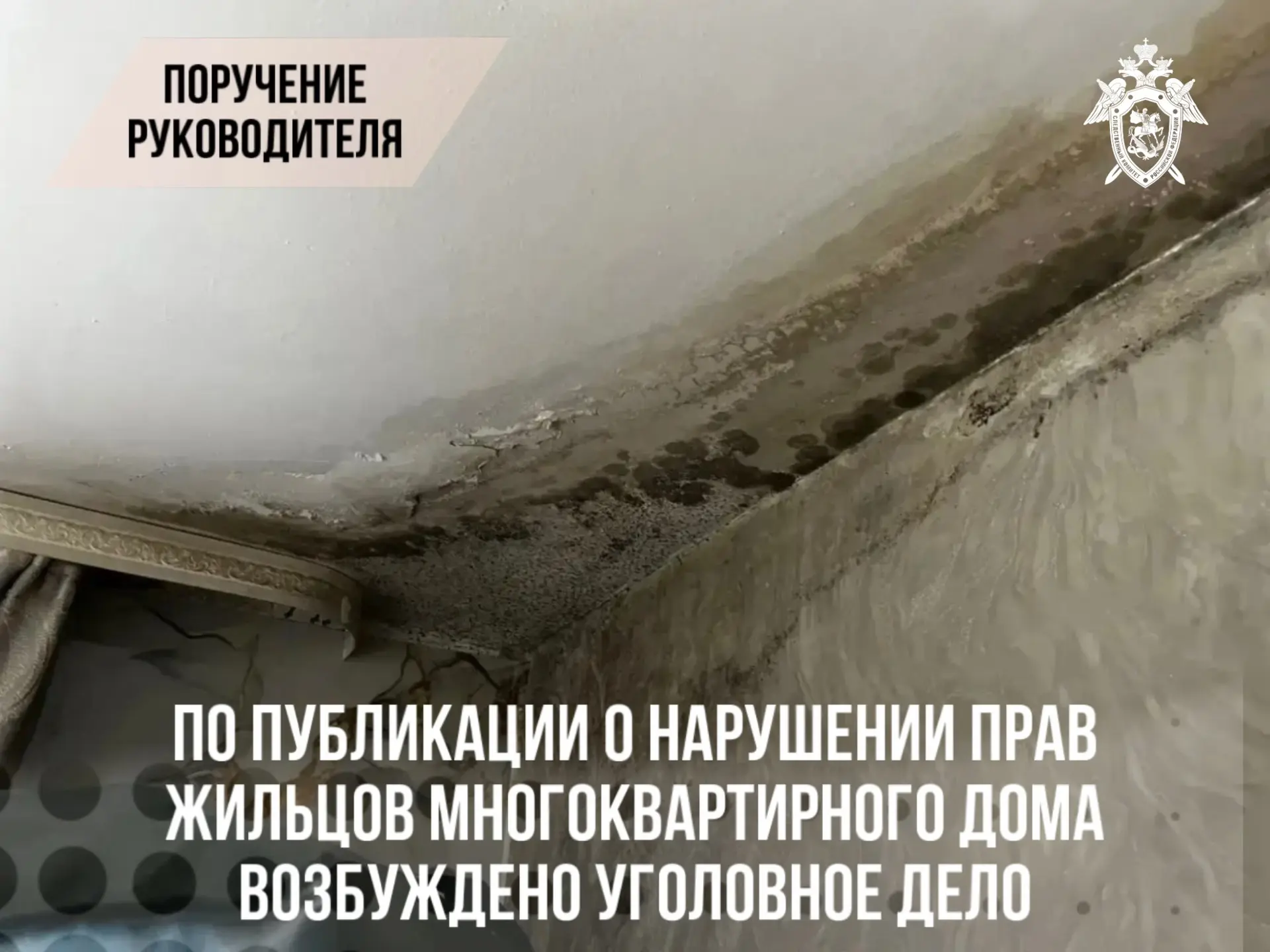 В Республике Тыва по сообщению из социальных медиа о нарушении прав жильцов многоквартирного дома во