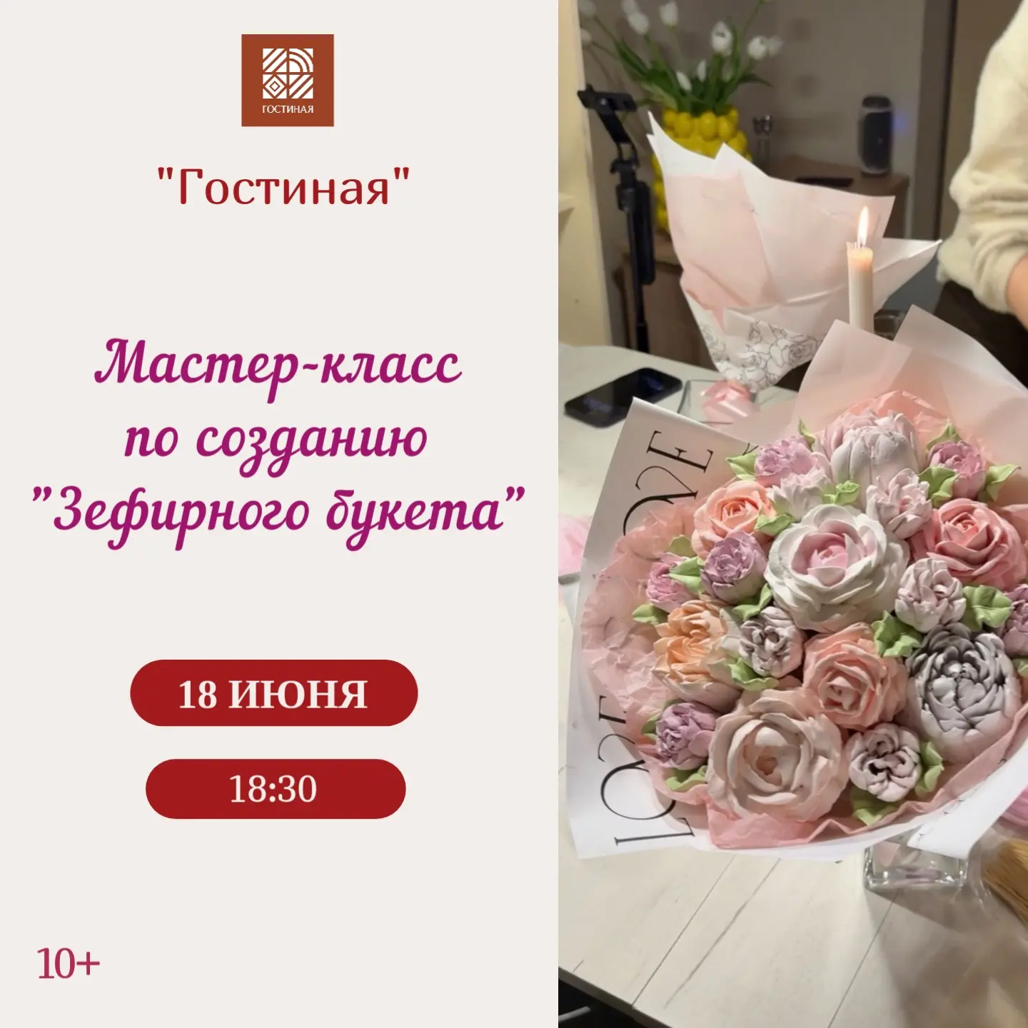 🌸Приглашаем на вкуснейший мастер-класс «Зефирный букет»!

2, 3, 4 и далее тысячи рублей за букет цв