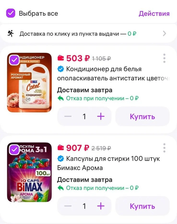 ☀️ Готовимся к лету на WB

Летом стирки больше — собираем сезонную корзину заранее 💙

Кондиционер C