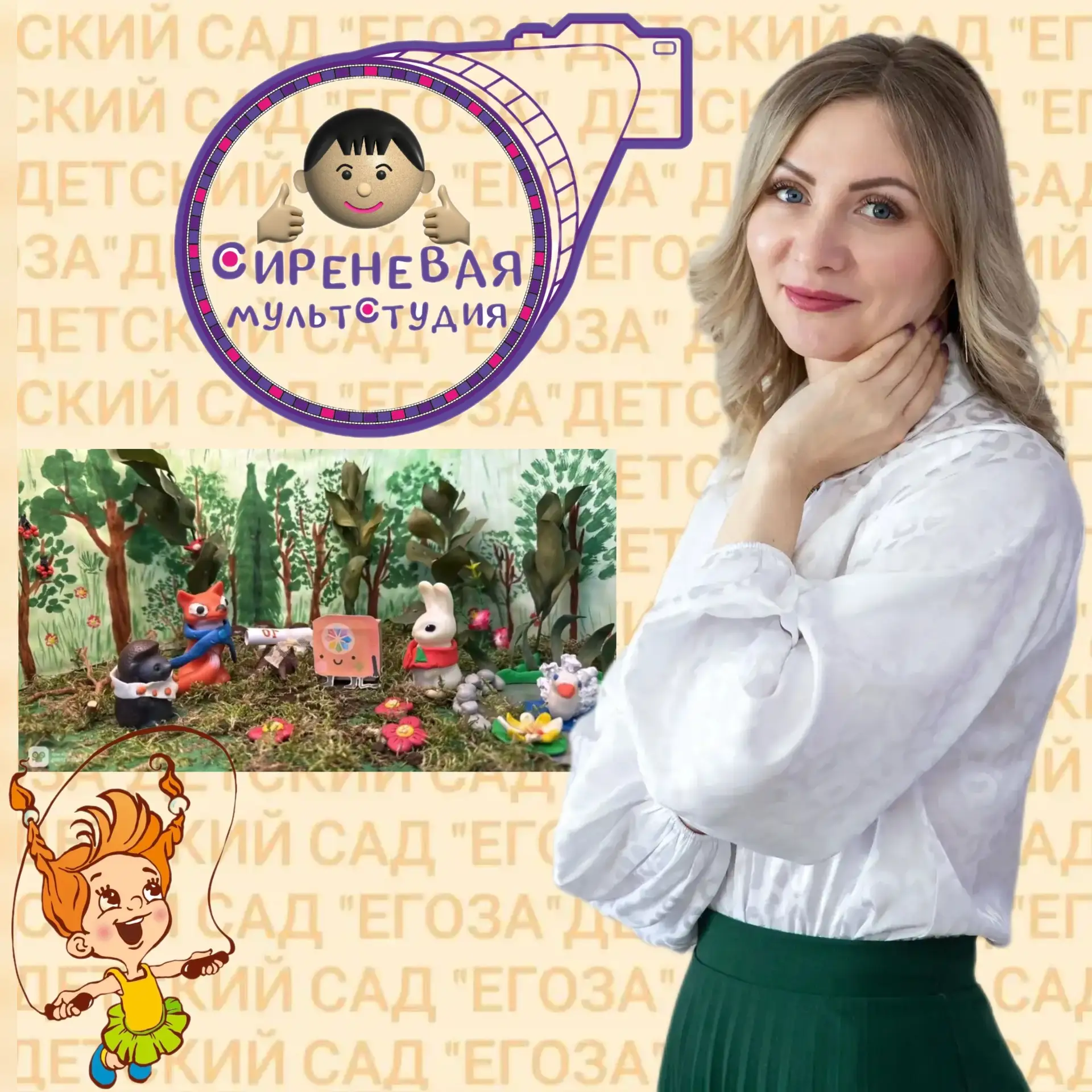 📸 Неделя в одном кадре

🎬 Наш педагог Черня Алена Александровна и ее вдохновенная команда детей  «