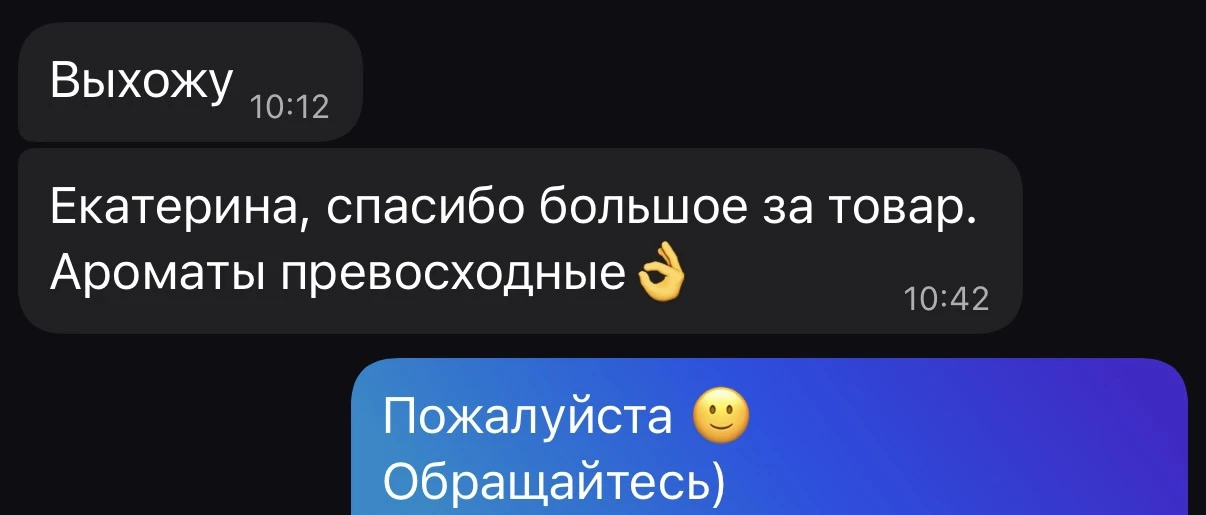 Ваши отзывы, как бальзам на душу 🫂