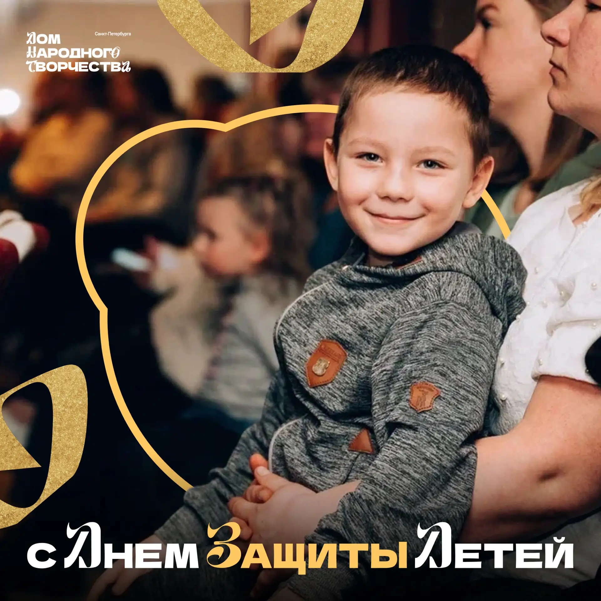 С Днём защиты детей!

1 июня – праздник детства, радости и беззаботных улыбок. Желаем каждому ребёнк