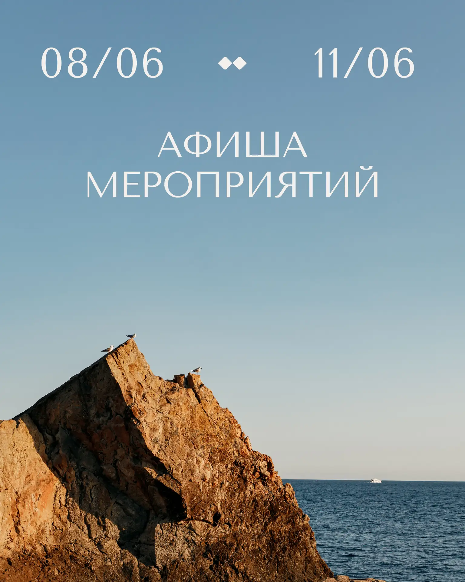 Дорогие гости!

Подготовили для вас афишу мероприятий с 8 по 11 июня: кулинарные мастер-классы для т