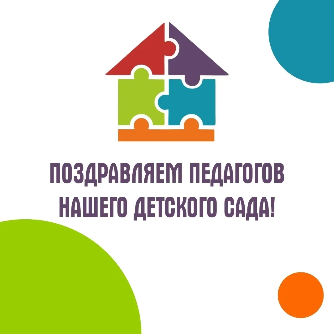 💥 Поздравляем наших педагогов с достойными результатами в конкурсе профессионального мастерства «Бу