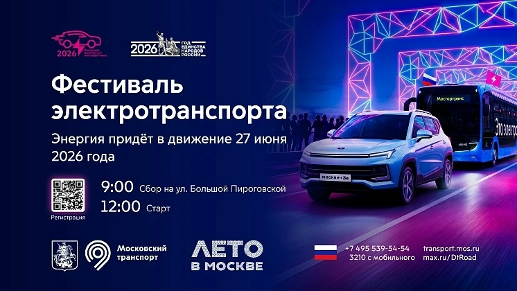 Коммунарка | Испанские кварталы | Москва🏡

🚘 Московский транспортный электрофестиваль пройдет в ст
