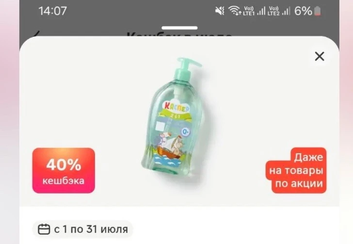 Закупаемся товарами фирмы КАСПЕР с двойной выгодой. 

В приложении Магнит , действует скидка 46% на 