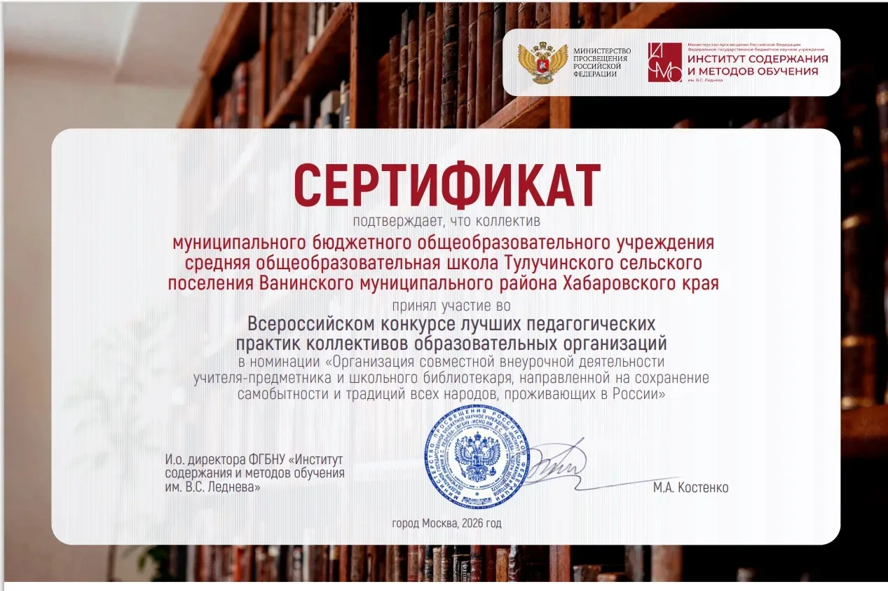 ✨️Отличные новости! Мы получили официальный сертификат участника Всероссийского конкурса лучших педа