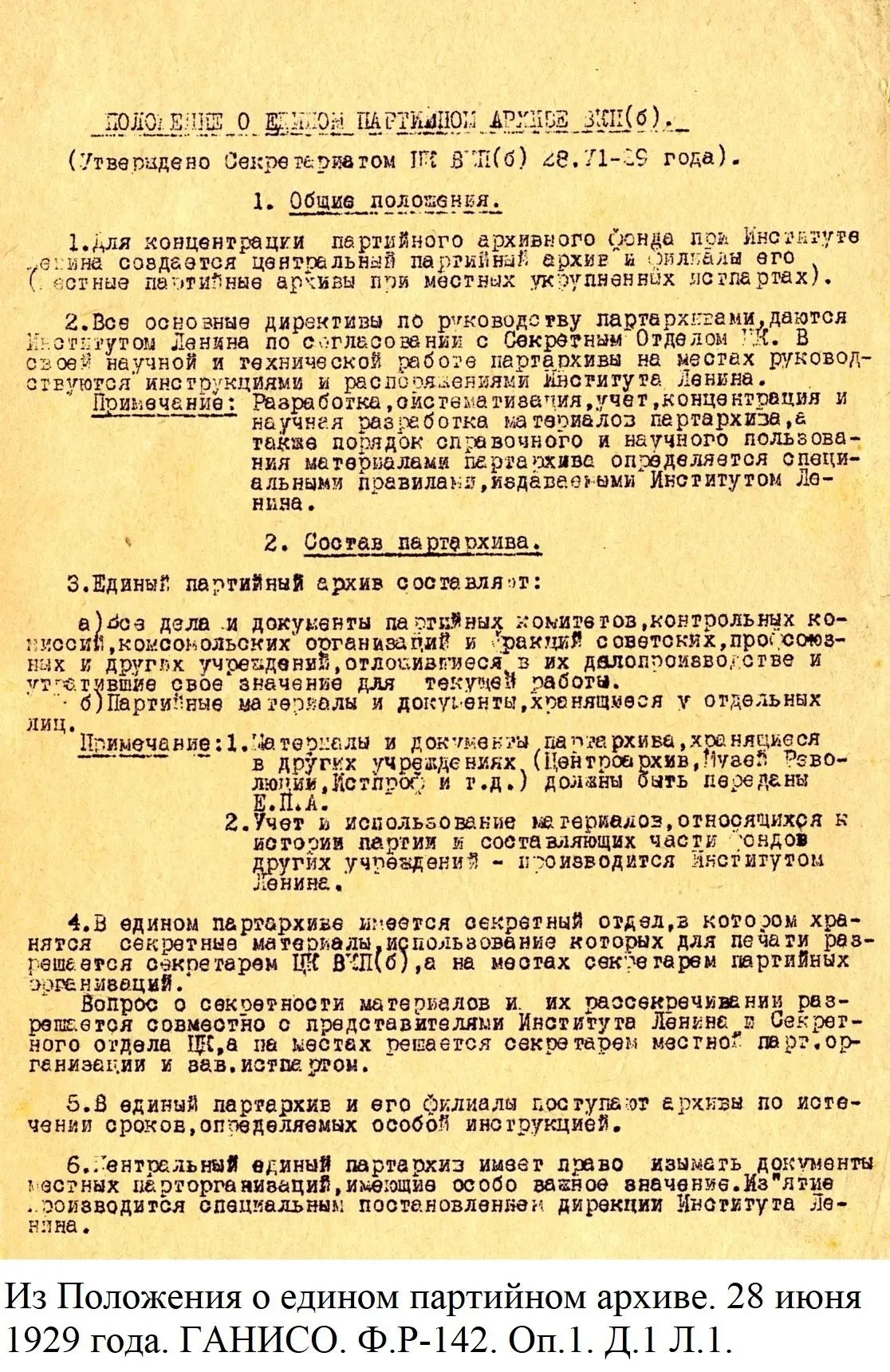 📆📜 9 июня отмечается Международный день архивов. Эта дата была учреждена в 2007 году в преддверии 